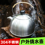 304不锈钢0.6L户外烧水壶 野营水壶玲珑壶野营咖啡壶茶壶露营装备