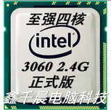 Intel Xeon 至强 双核 3060 775 CPU 2.4G/4M 保质一年 强 E6600