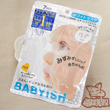 日本高丝babyish婴儿肌面膜贴7片装 白皙 银色包装
