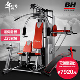 BH/必艾奇综合训练器三人站152X多功能 组合家用运动大型健身器材