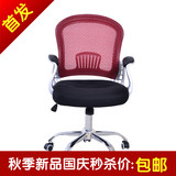 宇纳 办公坐椅家用电脑椅新款包邮职员转椅人体工学现代员工椅子
