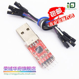 CP2102模块 USB TO TTL USB转串口模块UART STC下载器送5条杜邦线
