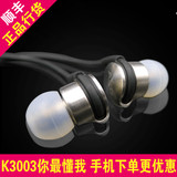 AKG/爱科技 K3003/K3003I 入耳式 HIFI动铁耳机 正品行货现货顺丰
