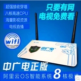 中广电 wifi网络机顶盒8核超高清无线智能硬盘播放器4K电视盒子