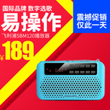 Philips/飞利浦 SBM120 收音机老人MP3插卡小音箱便携式迷你音响