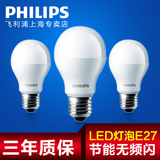 飞利浦led灯泡E27暖白黄螺口9wLED球泡节能照明光源lamp led单灯