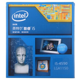 Intel/英特尔 I5 4590 盒装 台式电脑处理器 可单拍发顺丰
