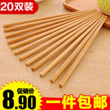 4861 家庭装日式竹筷子20双套装 家用防霉无漆无蜡环保竹制筷子