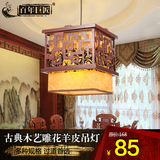 仿古中式灯具LED现代茶楼饭店别墅书房客厅餐厅单头4头实木吸顶灯