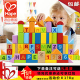 德国Hape积木80粒儿童早教启蒙女孩拼装大号1岁益智木块玩具2周岁