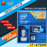 Intel/英特尔 I7-4790K 盒装I7 CPU 四代四核处理器 睿频4.4G
