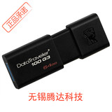 金士顿64g高速u盘8G 16G 32G 64G 128G USB3.0 U盘 高速64g优盘
