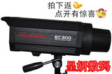 金贝EC300 ec-300摄影灯套装 金贝摄影灯 摄影闪光灯 小型摄影灯