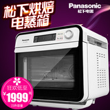 Panasonic/松下 NU-JK100W家用 蒸烤箱多功能烘焙电烤箱特价包邮