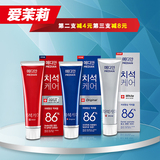 韩国进口爱茉莉麦迪安86%美白牙膏预防牙龈炎护理牙膏
