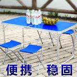 铝合金户外折叠桌 加厚便携式折叠桌椅 野餐桌摆摊露营烧烤长方桌