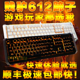 贱驴612蹄子 背光机械键盘 青轴黑轴 金属有线游戏键盘悬浮104键