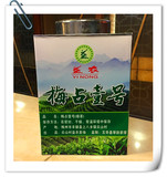 2015年春茶新茶正宗八乡山绿茶（梅占）雨前采摘天然无污染手工茶