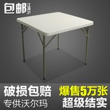 尚易沃格 折叠餐桌 小方桌 饭桌  简易桌子 便捷式可折叠麻将桌