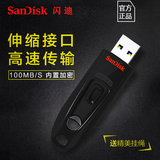 SanDisk/闪迪u盘32g 至尊高速USB3.0 CZ48 商务加密u盘32g优盘