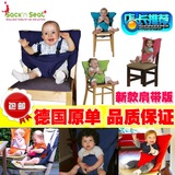 德国婴儿餐椅带多功能宝宝安全座椅套背带便携式学坐椅带特价包邮