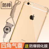 苹果6手机壳 防摔6s保护套创意iphone6s硬壳透明硅胶挂脖挂绳4.7