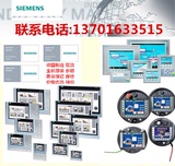 6AV6643-0CB01-1AX2西门子MP277-8触摸式面板6AV6643-OCBO1-1AX2