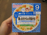日本代购直邮本土 wakodo/和光堂辅食 西式鸡肉和鱼便当 9个月起
