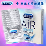 Durex/杜蕾斯AiR空气套 超薄新体验避孕套安全套3只情趣成人用品