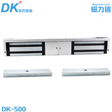 DK/东控品牌 磁力锁 门禁电控锁 500公斤双门磁力锁 500KG电控锁