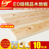 德丽斯木材20*95mm赤松木条原木木方 实木板材 原木料 实木地板