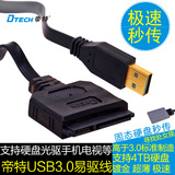 帝特 USB3.0易驱线2.5英寸串口SSD固态笔记本硬盘USB转SATA数据线