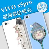 vivox5pro手机壳vivo x5pro彩绘硬壳X5pro手机套超薄保护卡丹仕