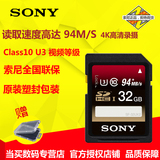 索尼32g高速sd卡相机内存卡32g数码微单反存储卡高清摄像机闪存卡