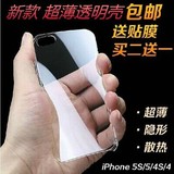 苹果6硬壳iphone6plus透明外壳超薄iphone5s4S手机保护套塑料潮