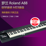 原装正品 Roland 罗兰 A88 A-88 全配重 钢琴键感 MIDI键盘 现货