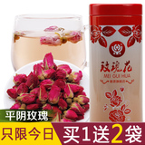 【买1送2袋】玫瑰花茶50g/罐装 山东平阴无硫特级干玫瑰花包邮