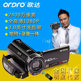 Ordro/欧达HDV-V7高清数码摄像机微型摄像机家用相机送遥控器DV