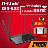 送U盘！D-Link DIR-822双频1200M无线路由器11ac穿墙WiFi DLINK