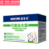BIOSTIME/合生元30袋装婴幼儿益生菌粉 儿童益生菌益生元冲剂