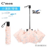 Cmon日本系小清新小鱼穿雨三折叠晴雨两用伞创意韩国少女学生雨伞