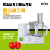 Braun/博朗FP3010家用多功能台式食物料理机/搅拌机K600新款进口