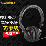 舒音dj-800监听耳机有线运动降噪耳机录音音乐耳机头戴式重低音潮