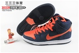 耐克 Nike Dunk High SB 尼克斯蓝橙经典板鞋 305050-481