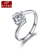 ZLF/周六福珠宝Pt950铂金钻石戒指 女款结婚订婚求婚戒四爪钻戒