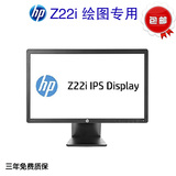 包邮惠普HPZ22i 21.5英寸图形专业显示器 绘图IPS液晶屏幕 正品