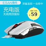 ESAN壹尚Q700无线鼠标 可充电游戏鼠标超长续航静音无延迟LOL电竞