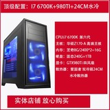 高端水冷游戏主机 i7 6700K/GTX980TI/DIY高端配置台式电脑主机