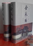 全新特价正版《 金瓶梅》张竹坡批评第一奇书 灰皮封面,齐鲁书社