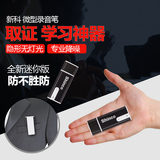 Shinco/新科 V-29迷你微型专业隐形录音笔正品MP3高清远距离降噪